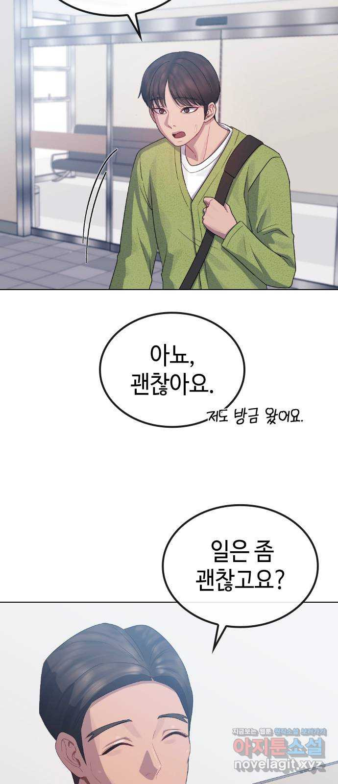 방송은 방송으로 봐 마지막화. 안녕하세요! 이로운입니다! 13