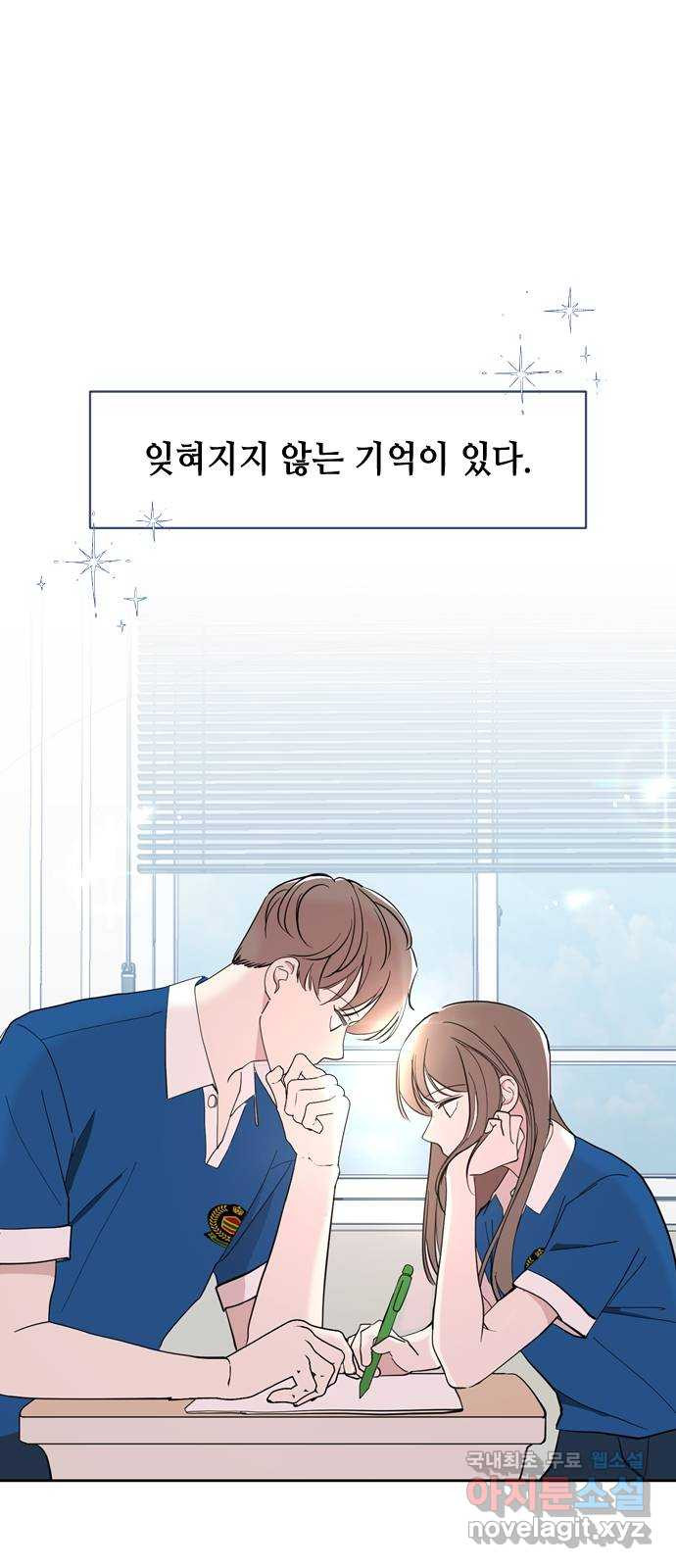 X의 목줄을 쥐는 법 9화 새로운 개X끼(2) 1