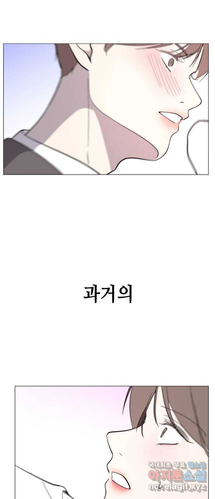 X의 목줄을 쥐는 법 9화 새로운 개X끼(2) 5