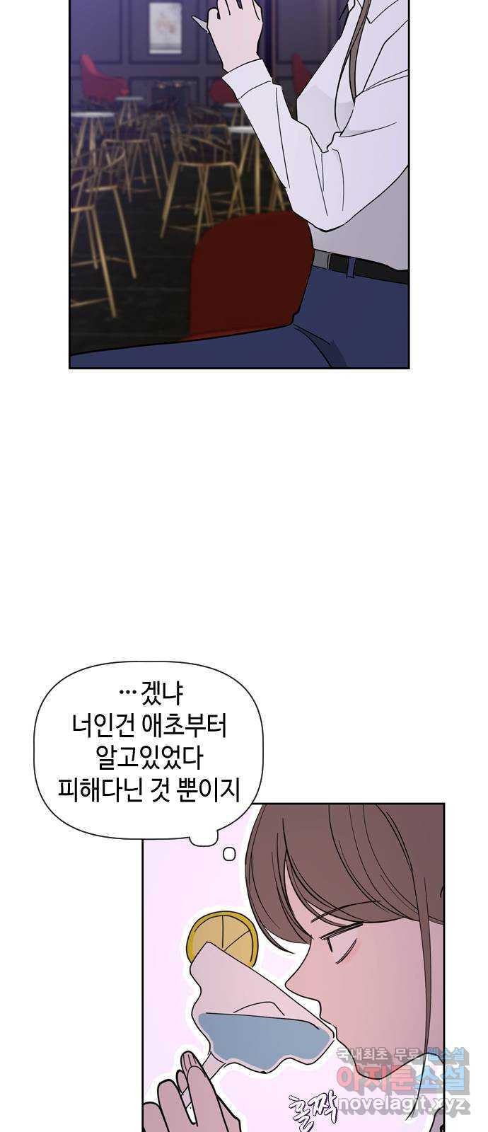 X의 목줄을 쥐는 법 9화 새로운 개X끼(2) 11