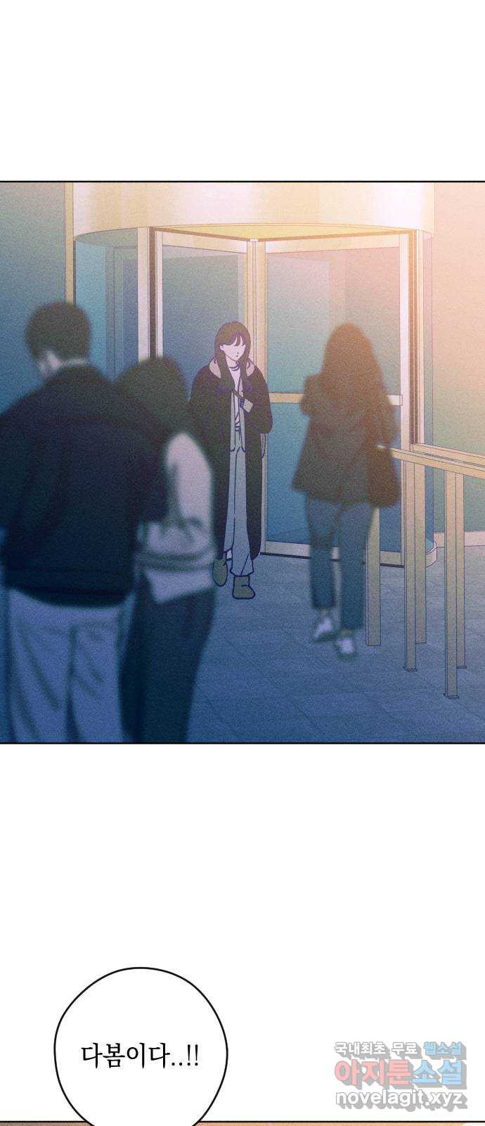 청춘일지 외전 6화 : 강찬솔 고다봄 1