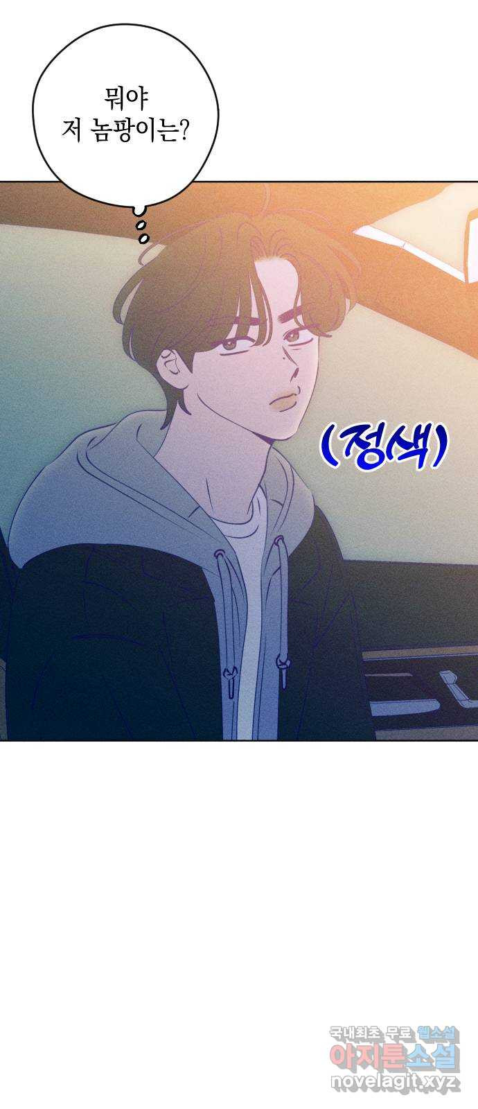 청춘일지 외전 6화 : 강찬솔 고다봄 5