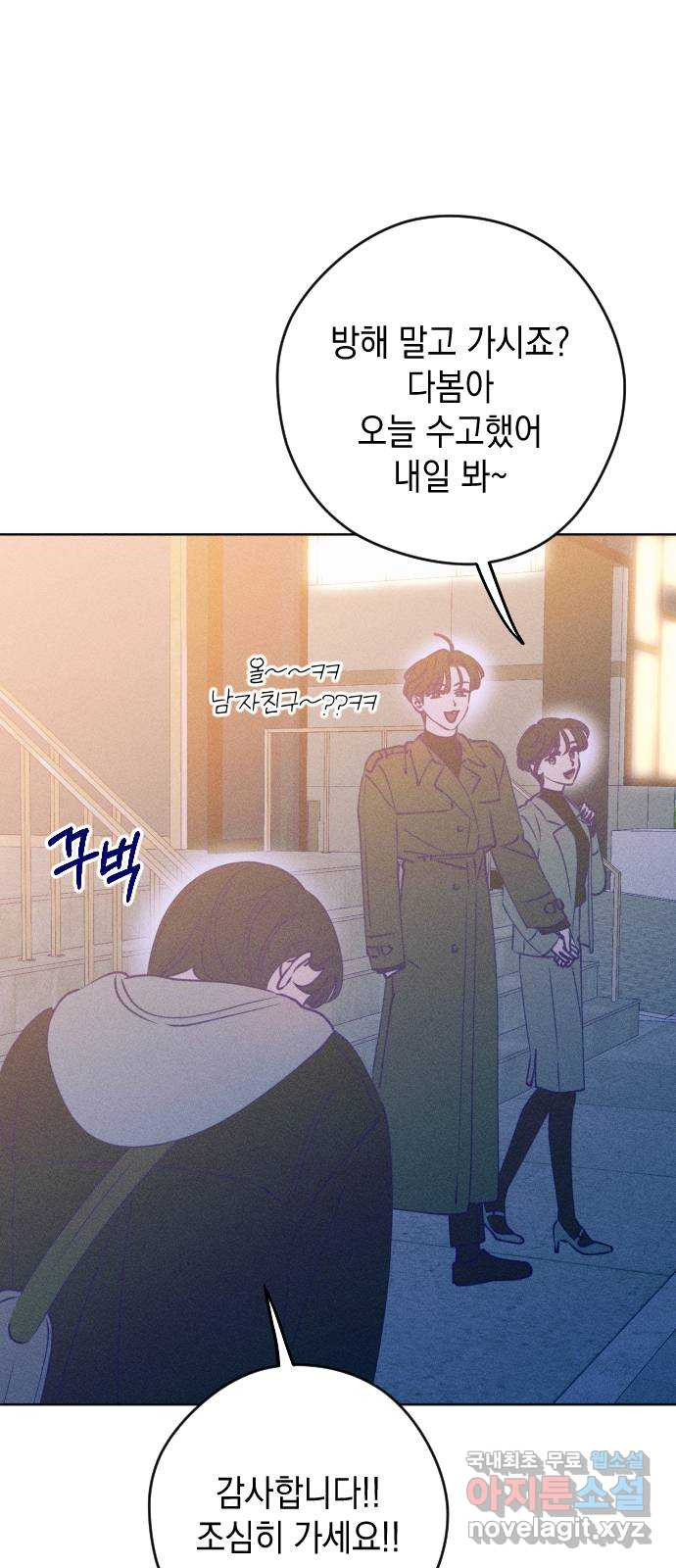 청춘일지 외전 6화 : 강찬솔 고다봄 7