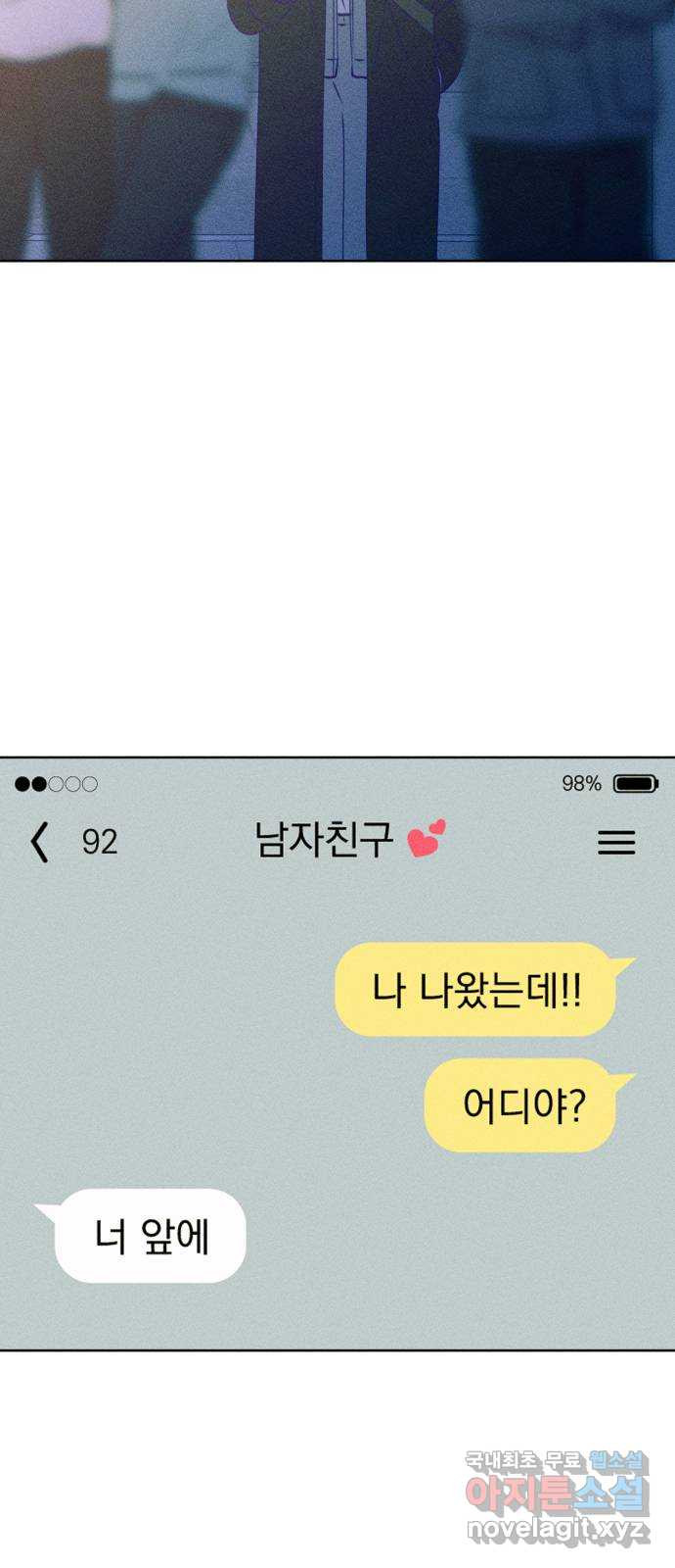 청춘일지 외전 6화 : 강찬솔 고다봄 9