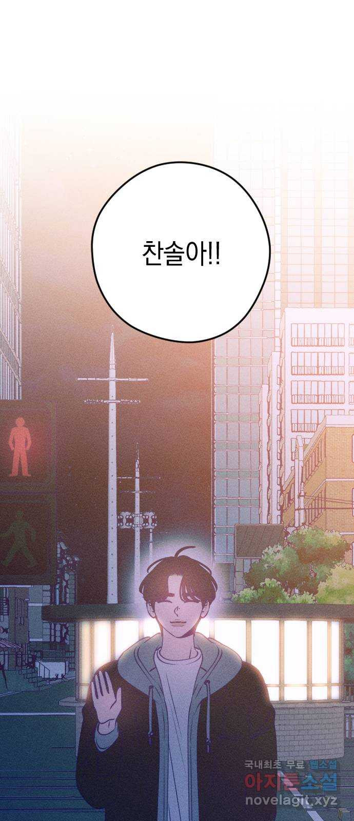 청춘일지 외전 6화 : 강찬솔 고다봄 11