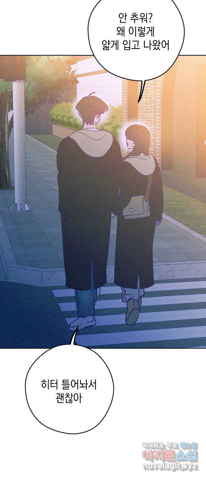 청춘일지 외전 6화 : 강찬솔 고다봄 13