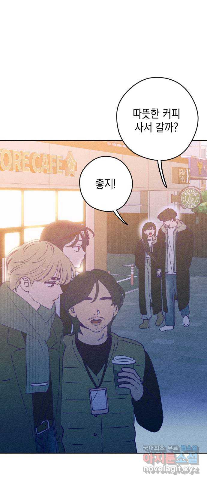 청춘일지 외전 6화 : 강찬솔 고다봄 14