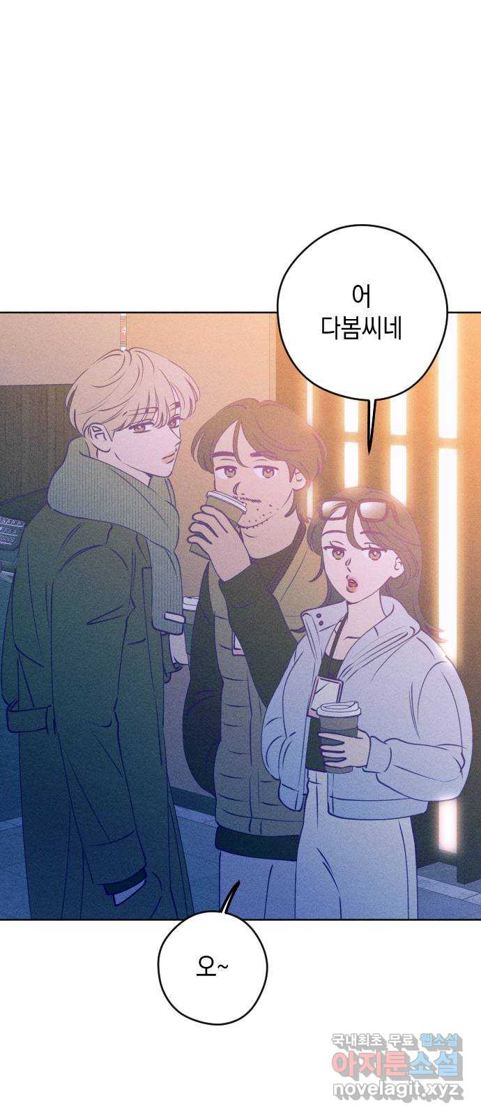청춘일지 외전 6화 : 강찬솔 고다봄 15