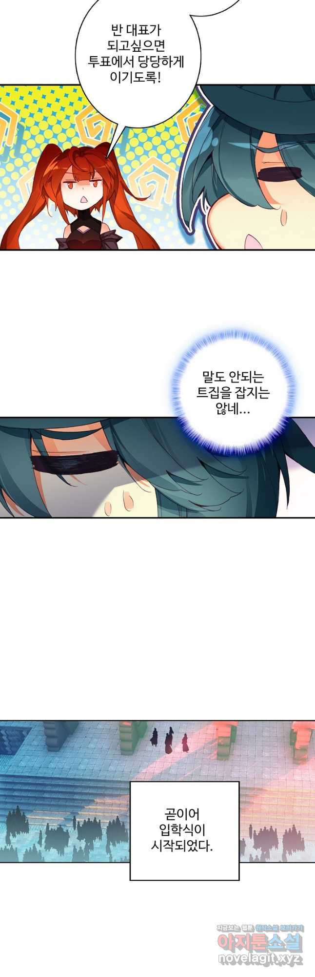 마블 전기: 파괴의 신의 탄생 82화 3