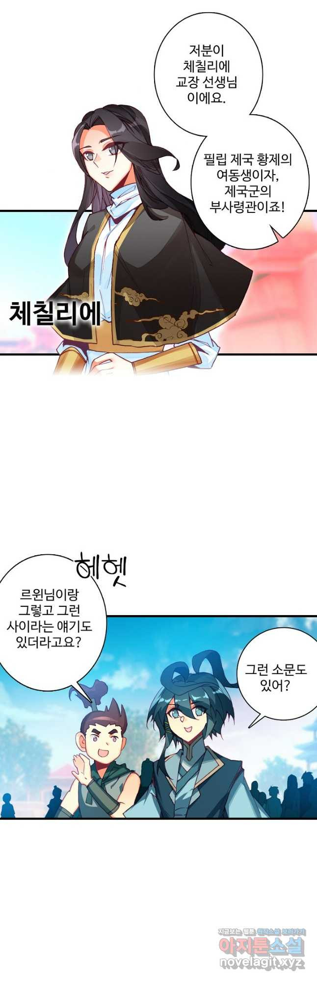 마블 전기: 파괴의 신의 탄생 82화 4