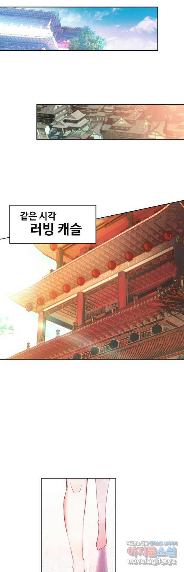마블 전기: 파괴의 신의 탄생 82화 5