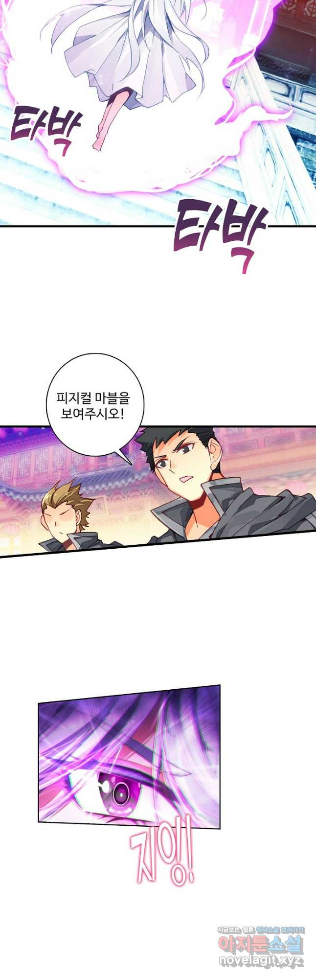 마블 전기: 파괴의 신의 탄생 82화 7