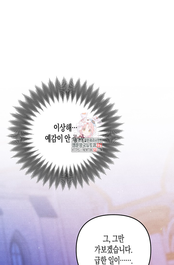 약탈혼 20화 1