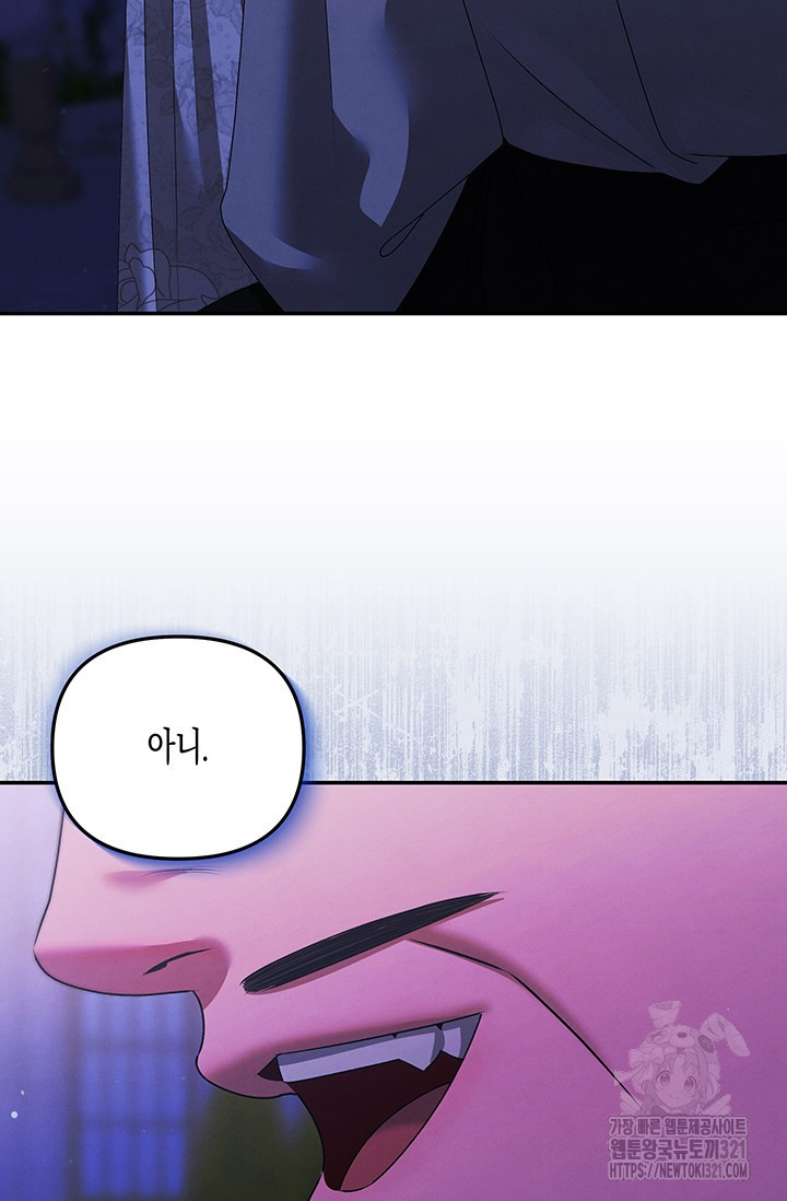약탈혼 20화 3