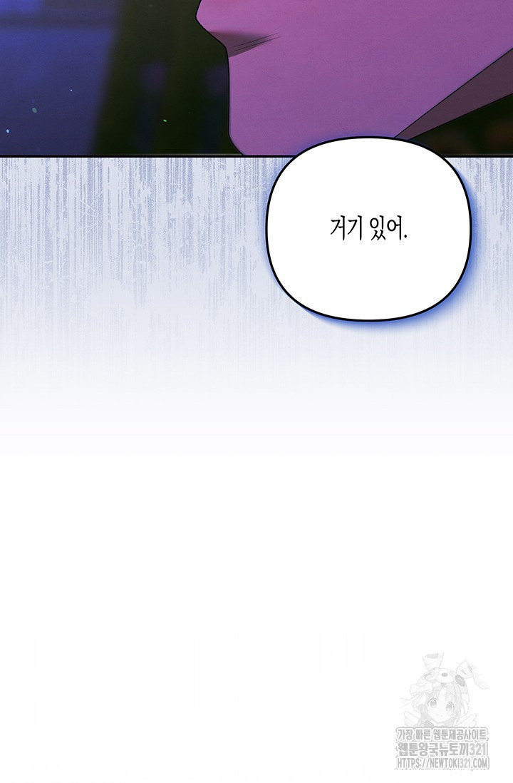 약탈혼 20화 4
