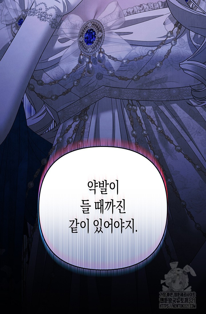약탈혼 20화 6