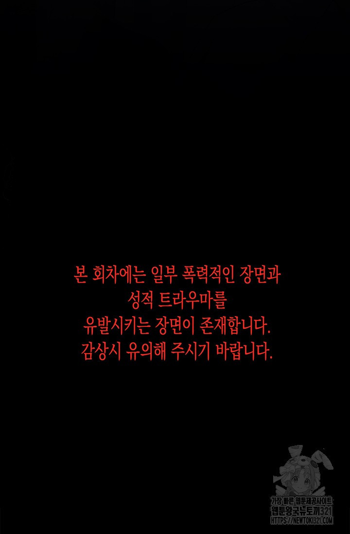 약탈혼 20화 7