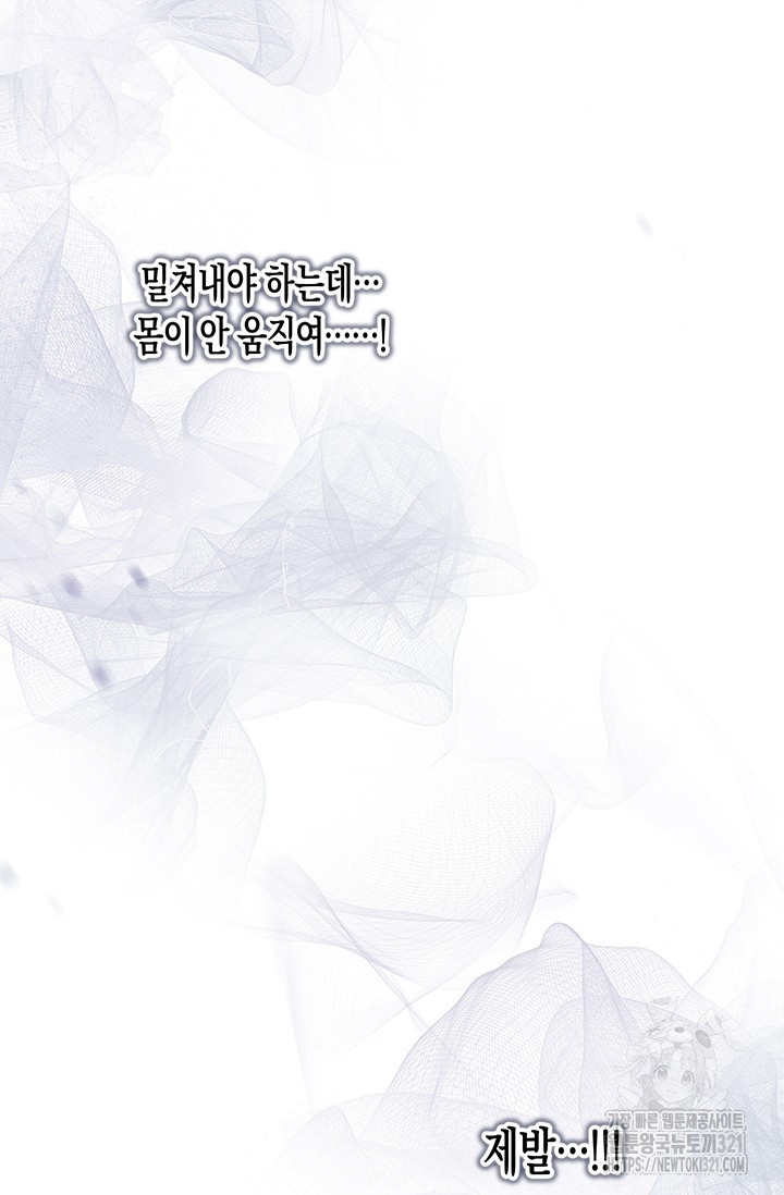 약탈혼 20화 22
