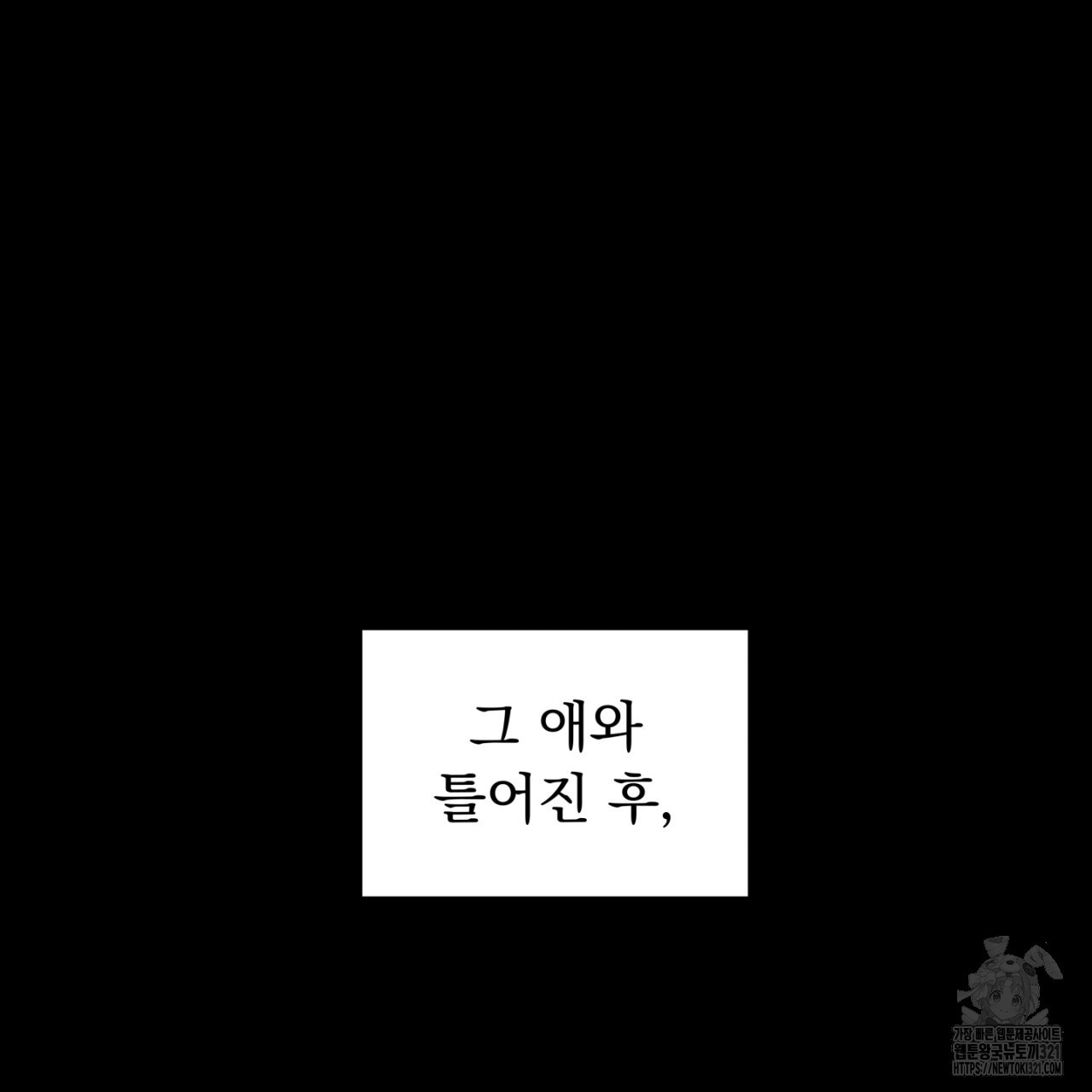 동결소년 15화 3