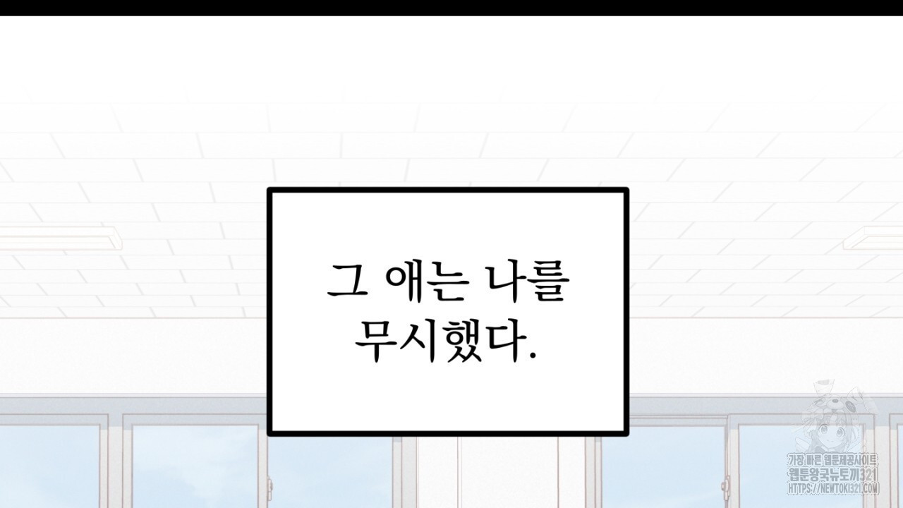 동결소년 15화 12