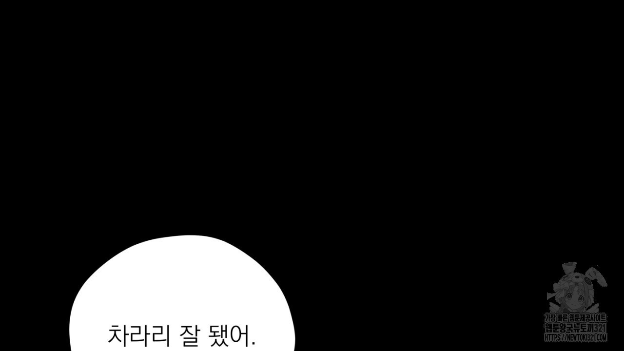동결소년 15화 14