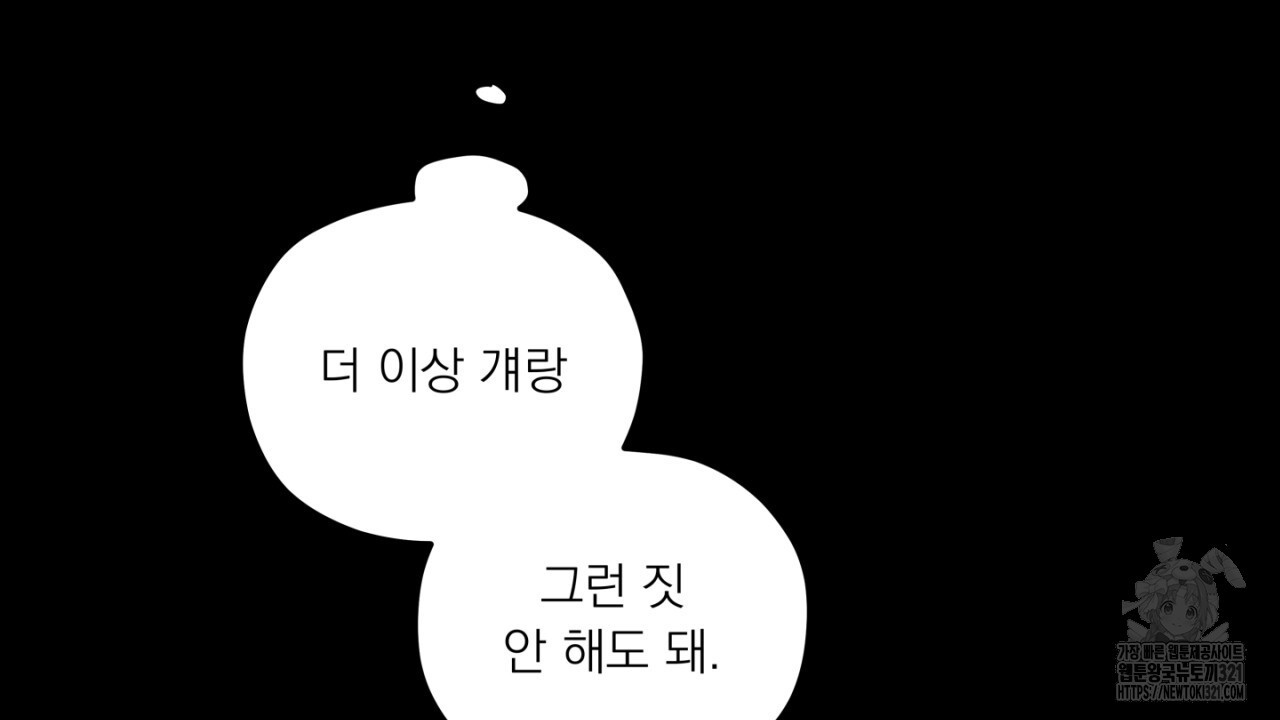 동결소년 15화 16