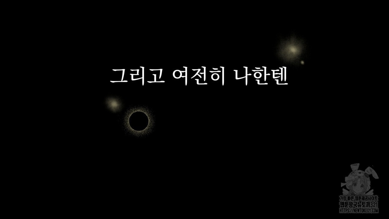 동결소년 15화 18