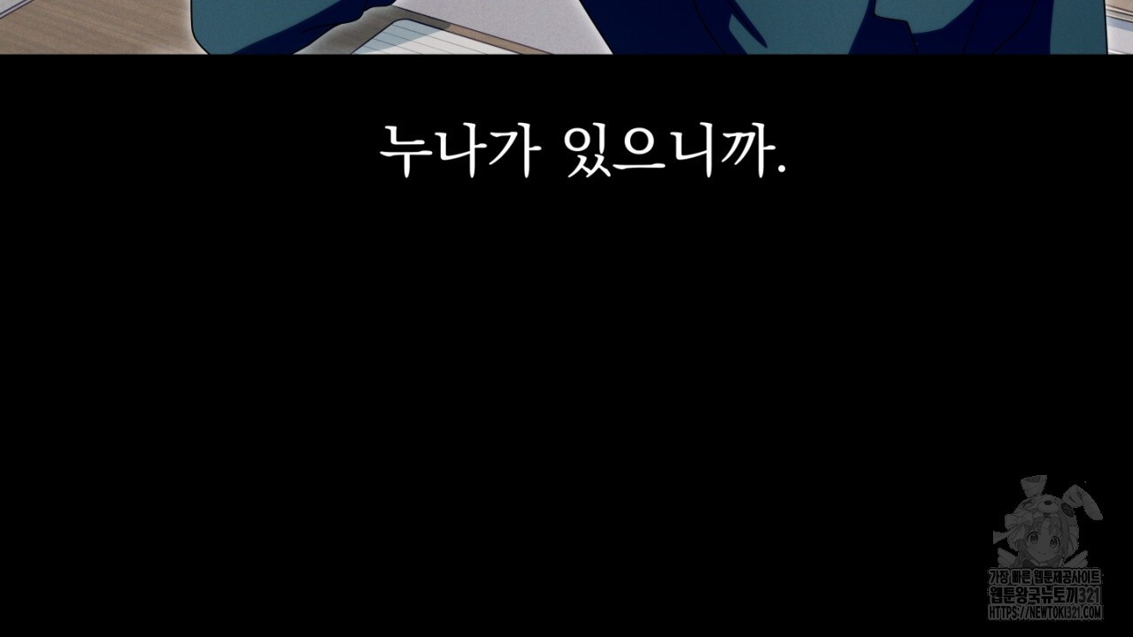 동결소년 15화 24