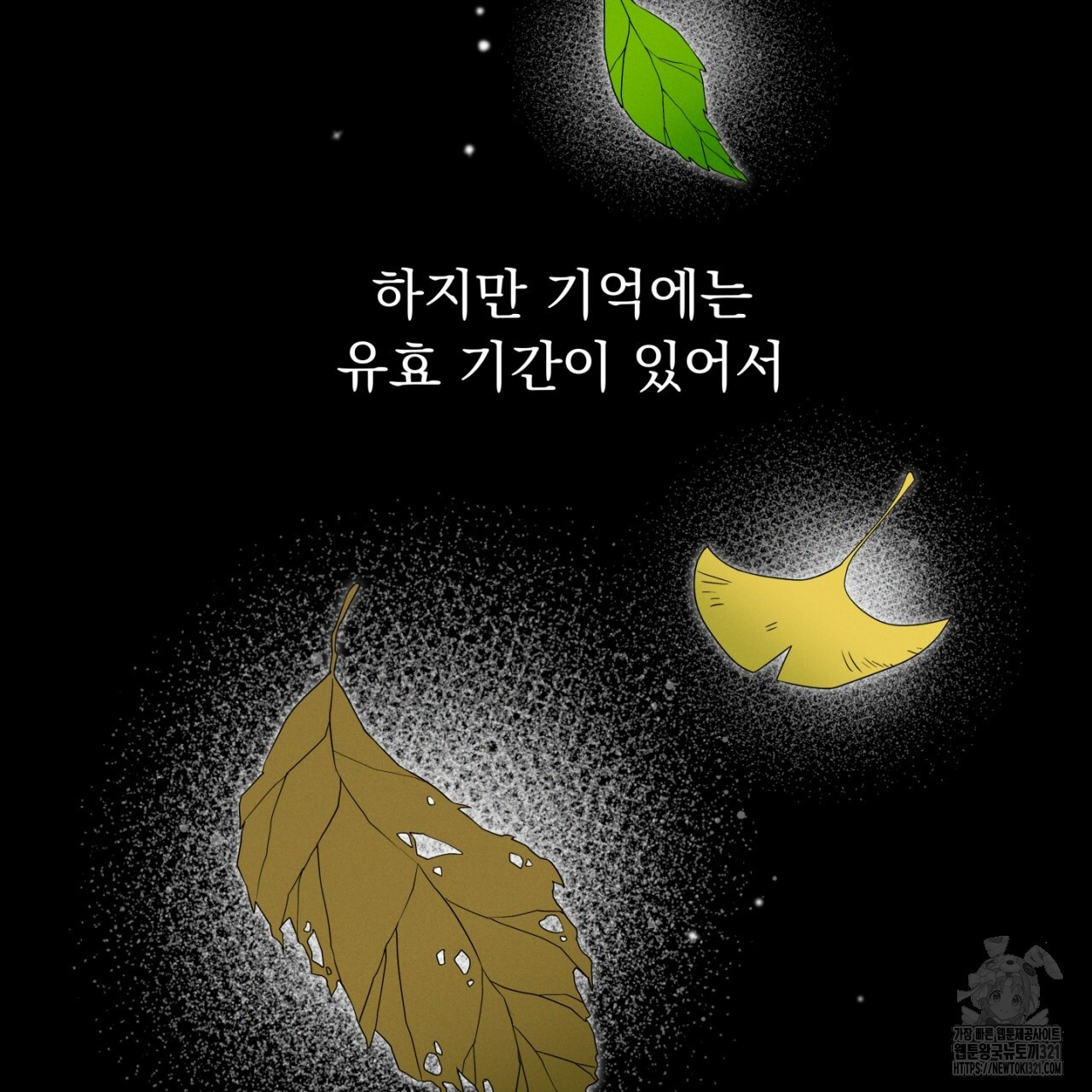 동결소년 15화 35
