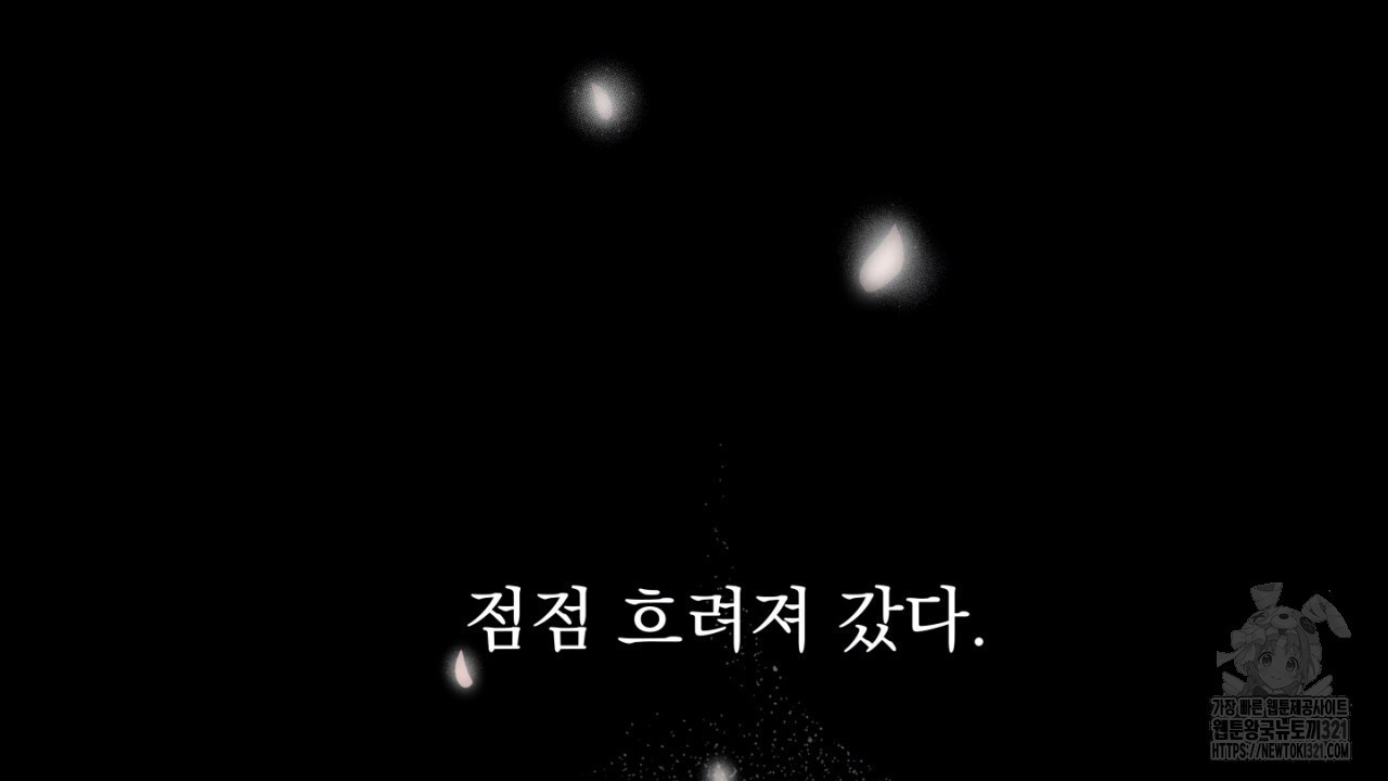 동결소년 15화 38