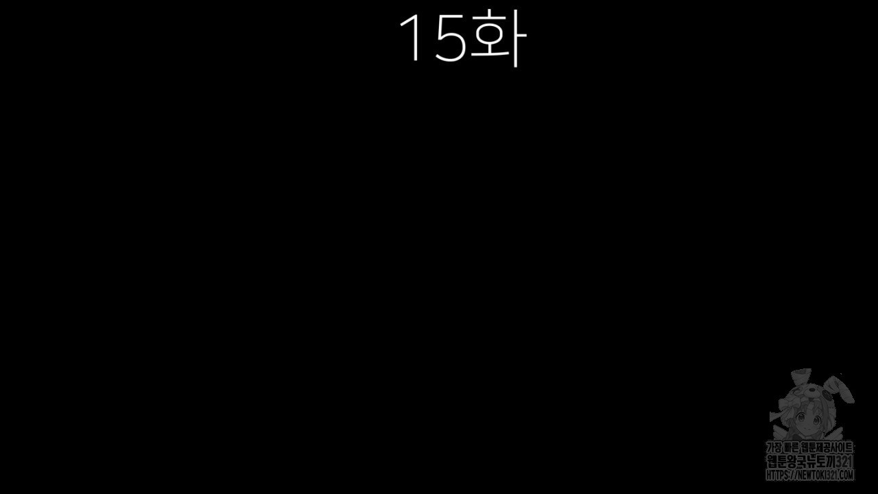 동결소년 15화 44