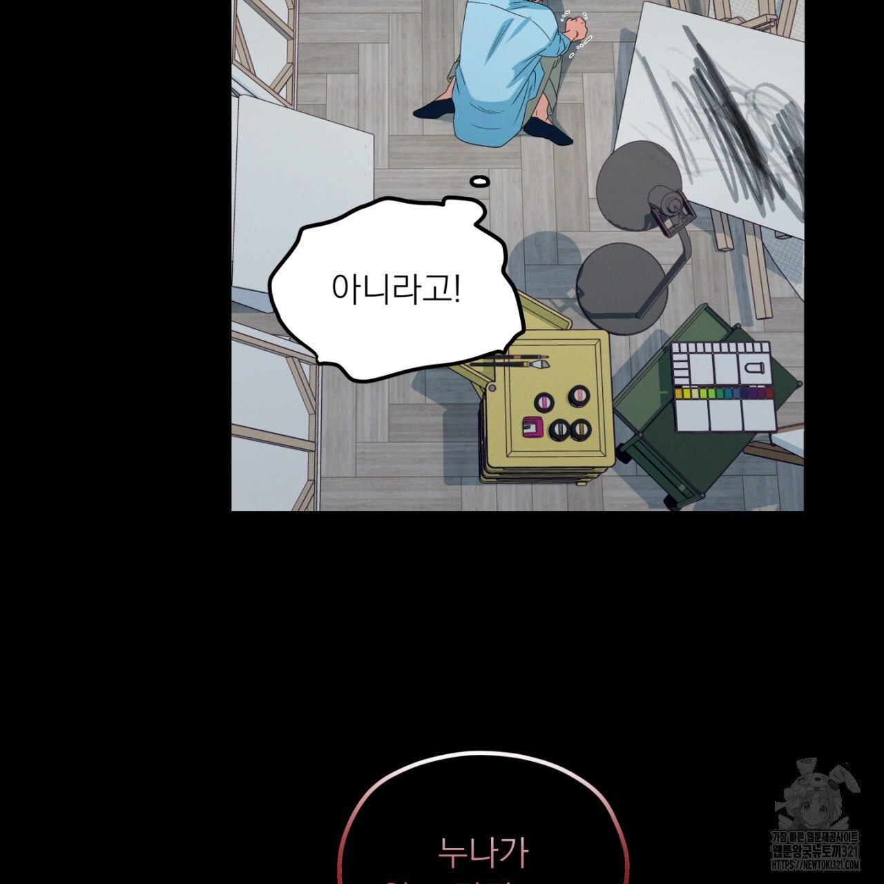 동결소년 15화 49