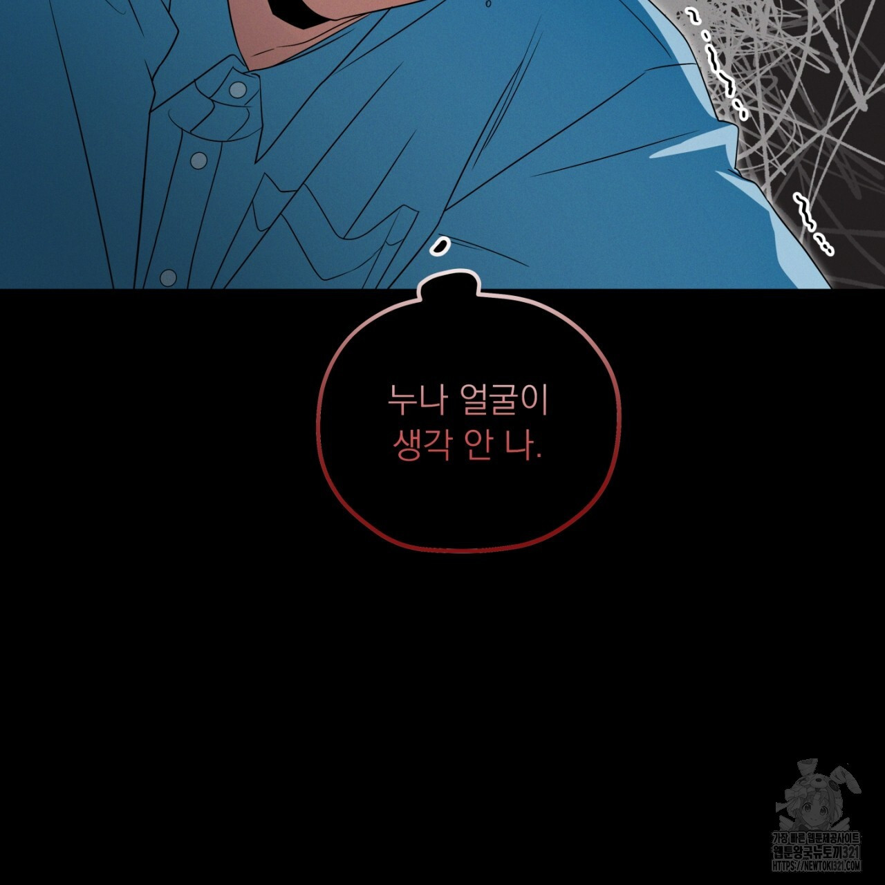 동결소년 15화 51