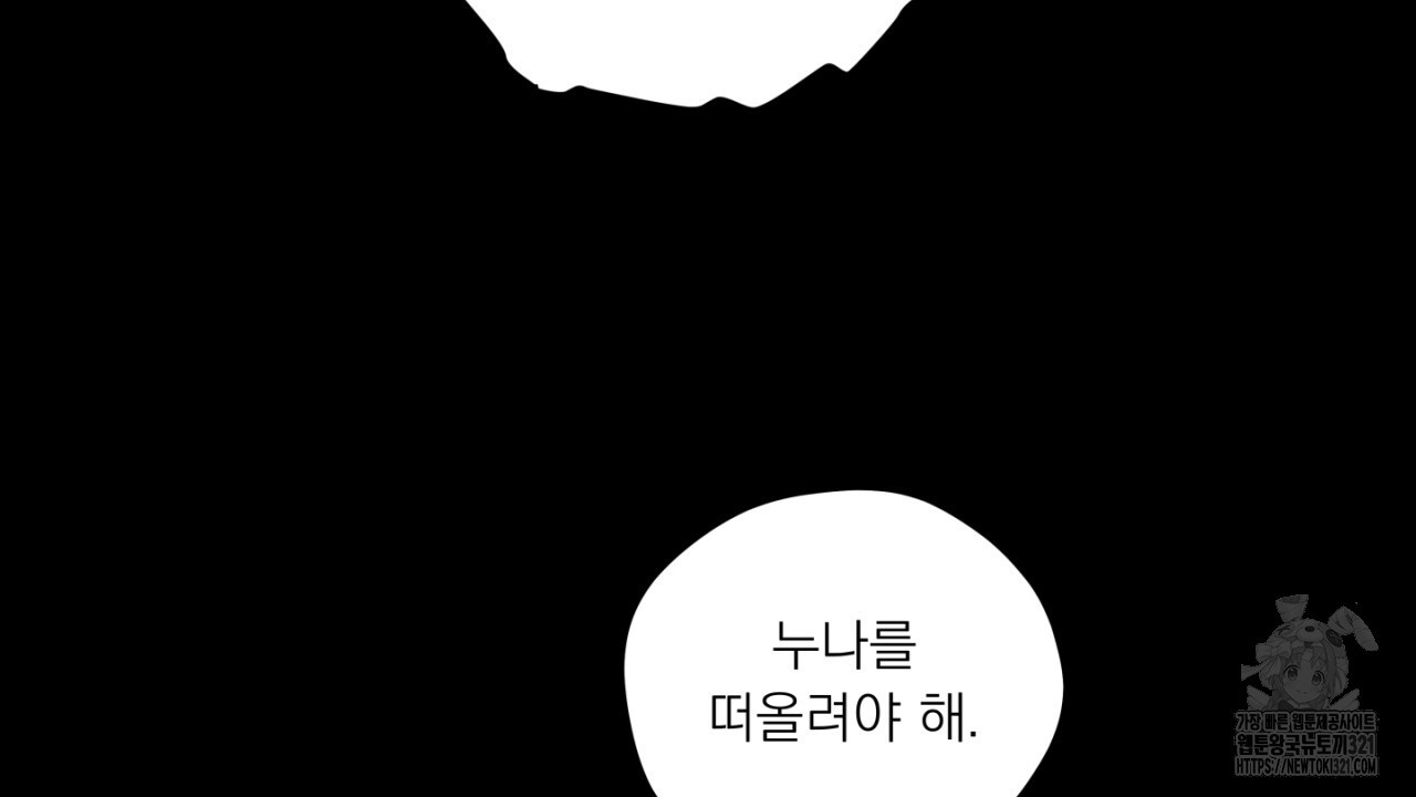 동결소년 15화 54