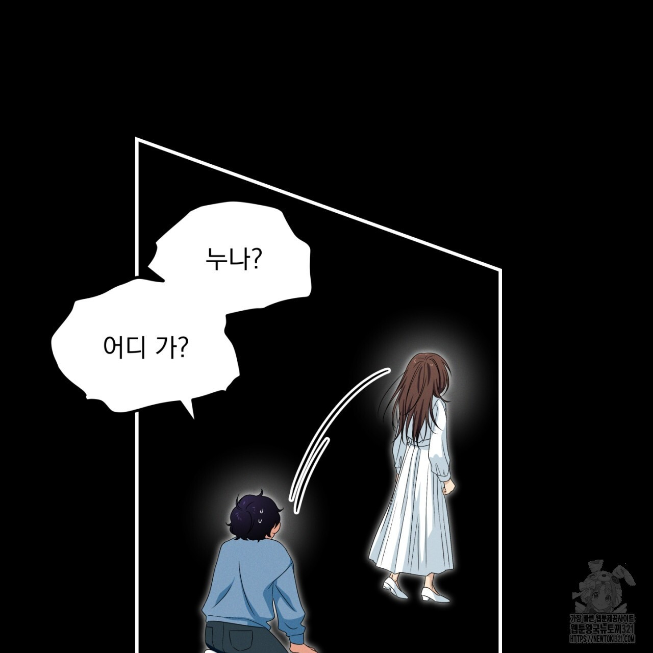 동결소년 15화 65