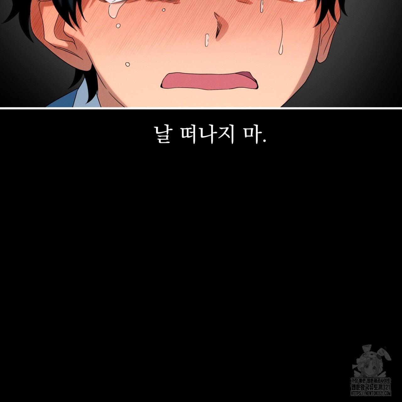 동결소년 15화 69