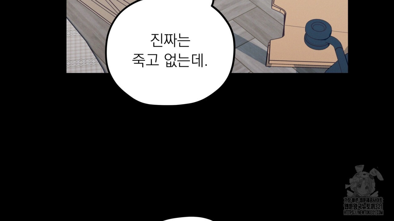 동결소년 15화 86