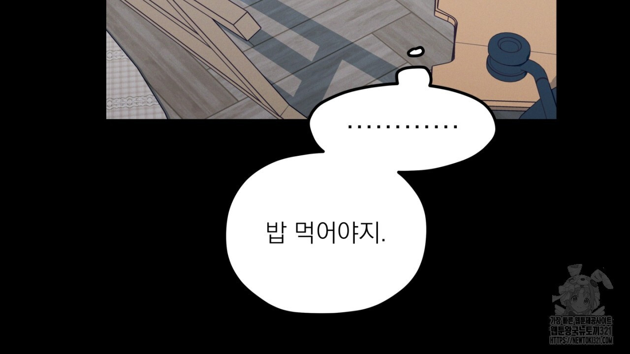 동결소년 15화 88