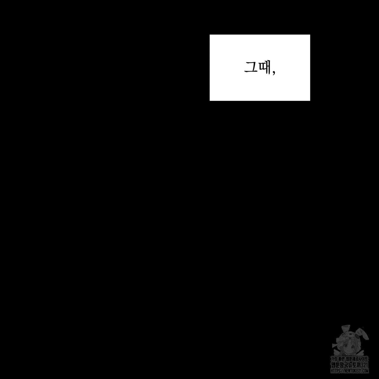 동결소년 15화 89