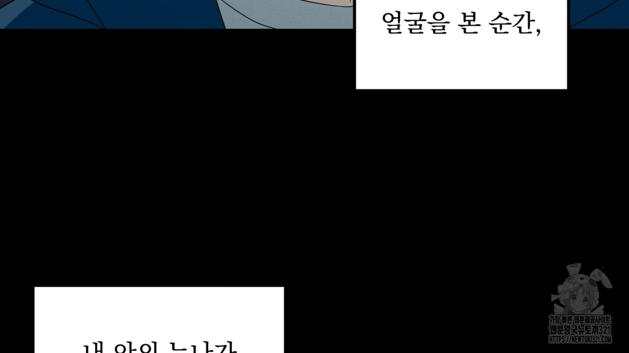 동결소년 15화 94