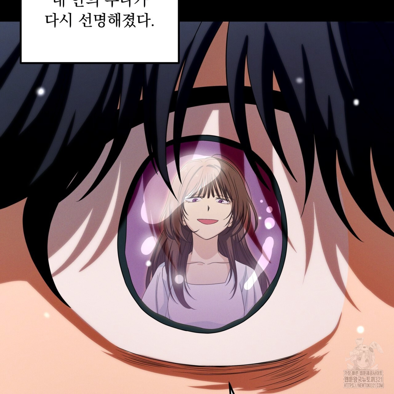 동결소년 15화 95