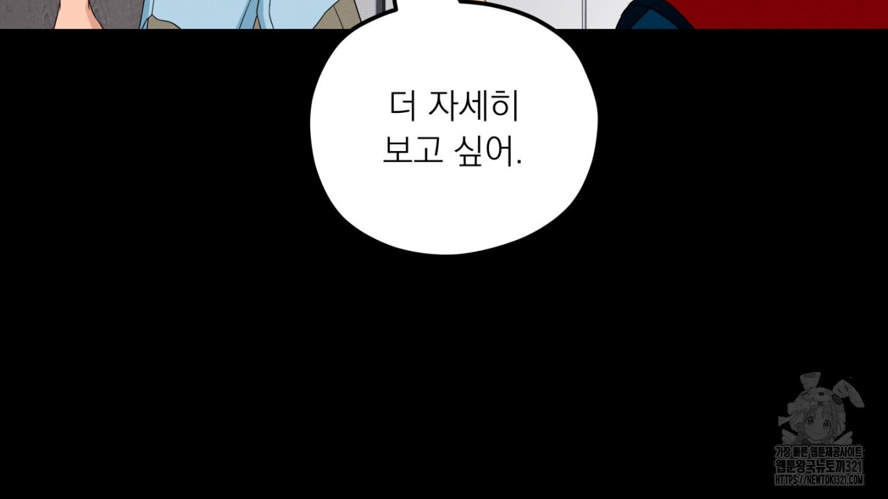 동결소년 15화 98