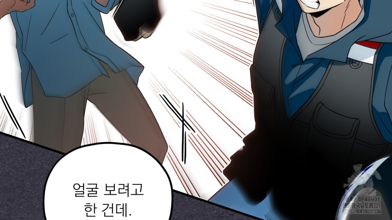 동결소년 15화 102