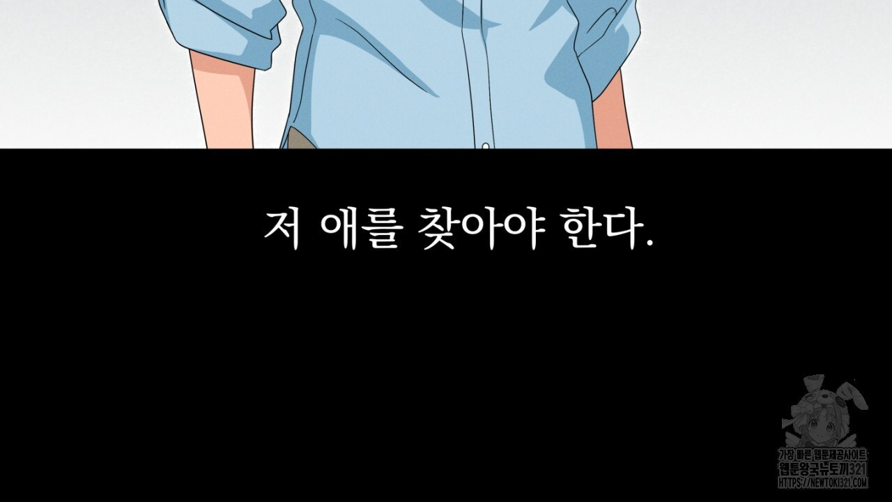 동결소년 15화 104