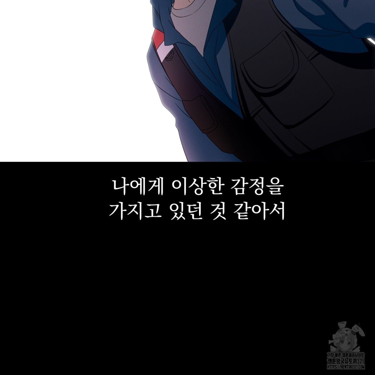 동결소년 15화 107