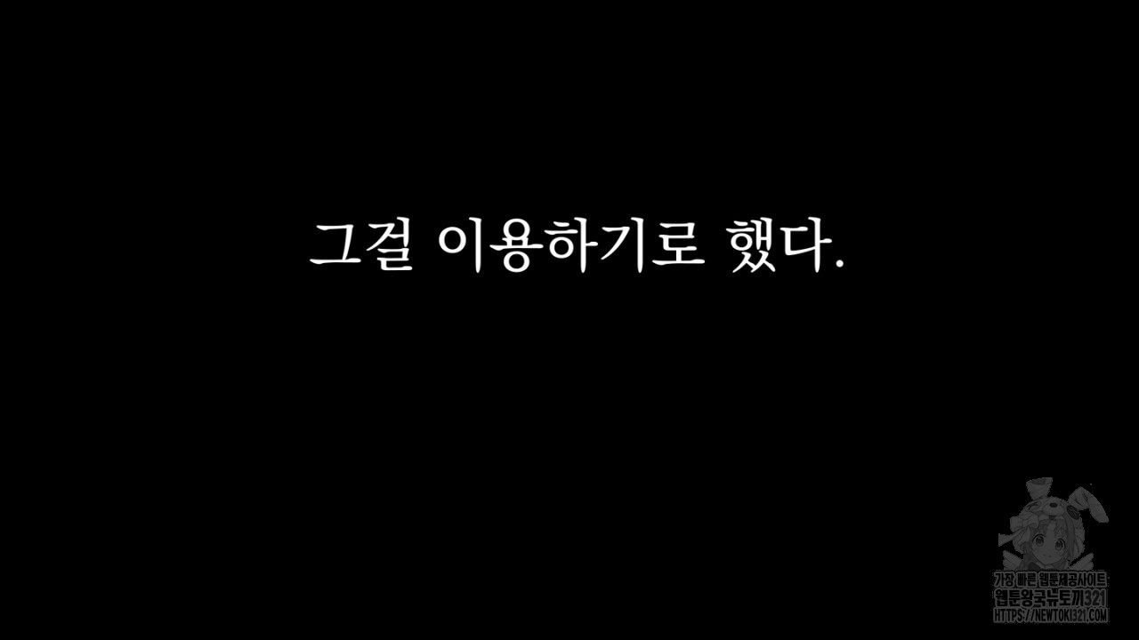 동결소년 15화 108