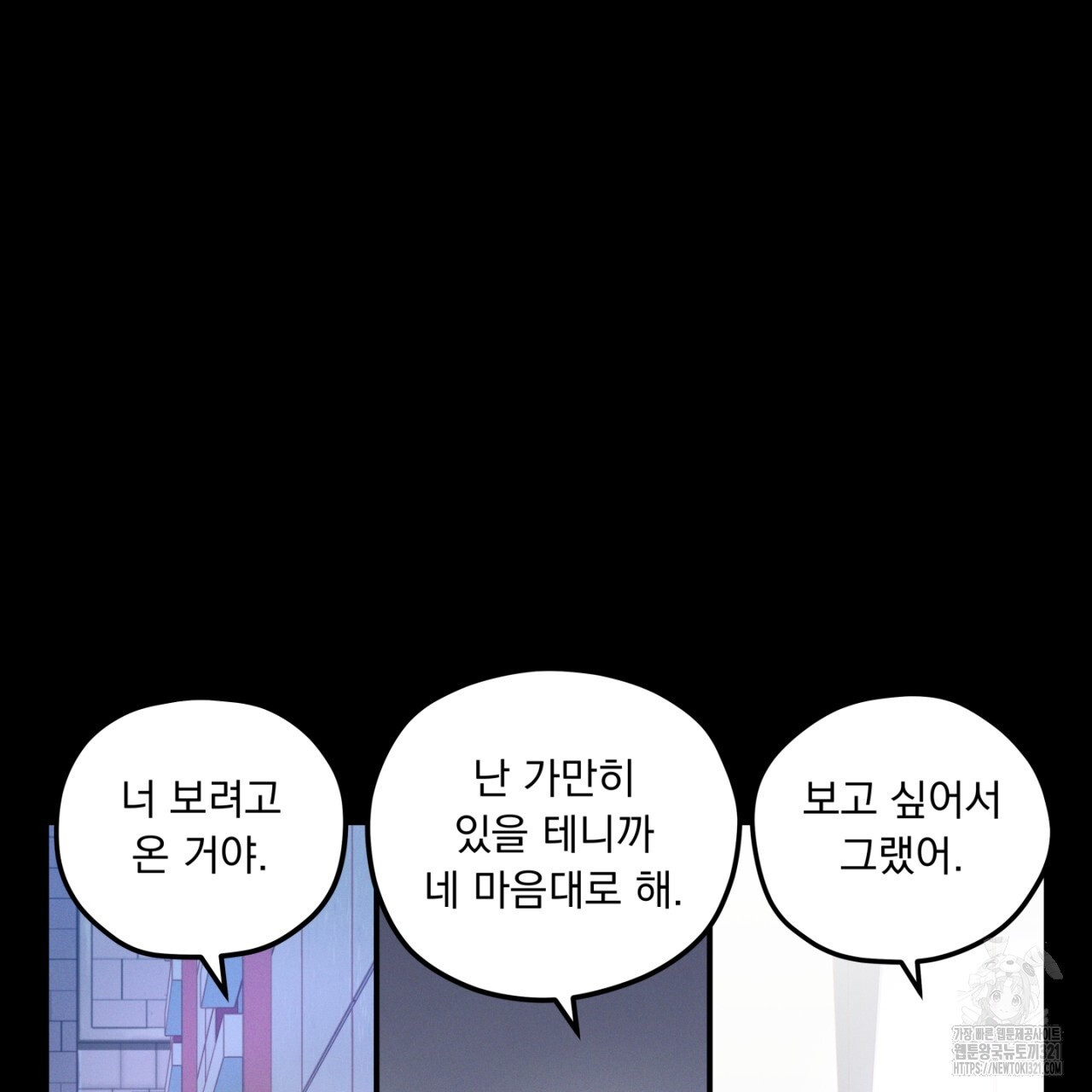 동결소년 15화 109