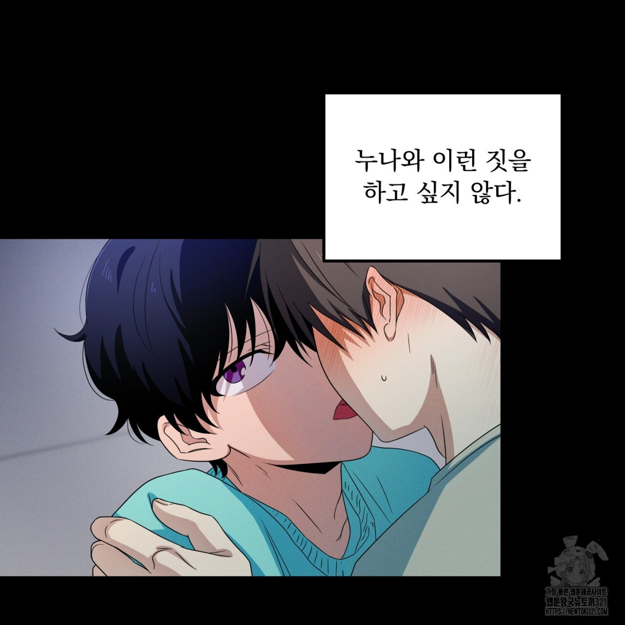 동결소년 15화 115