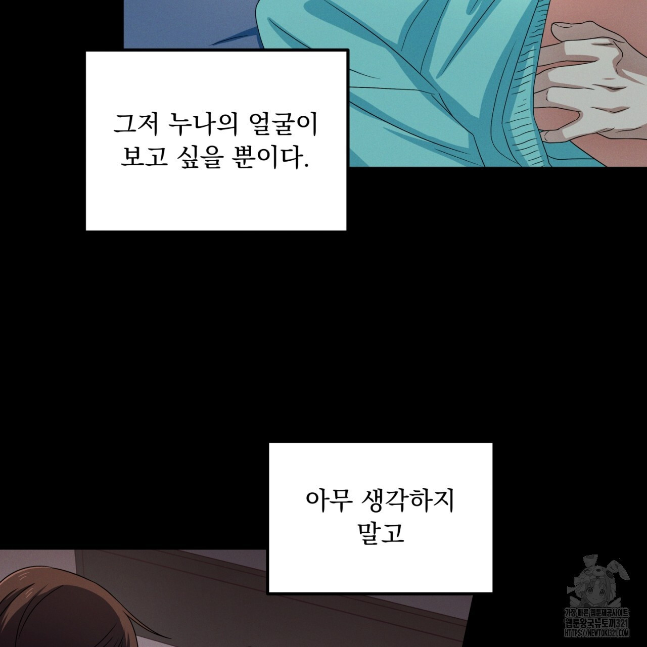 동결소년 15화 117