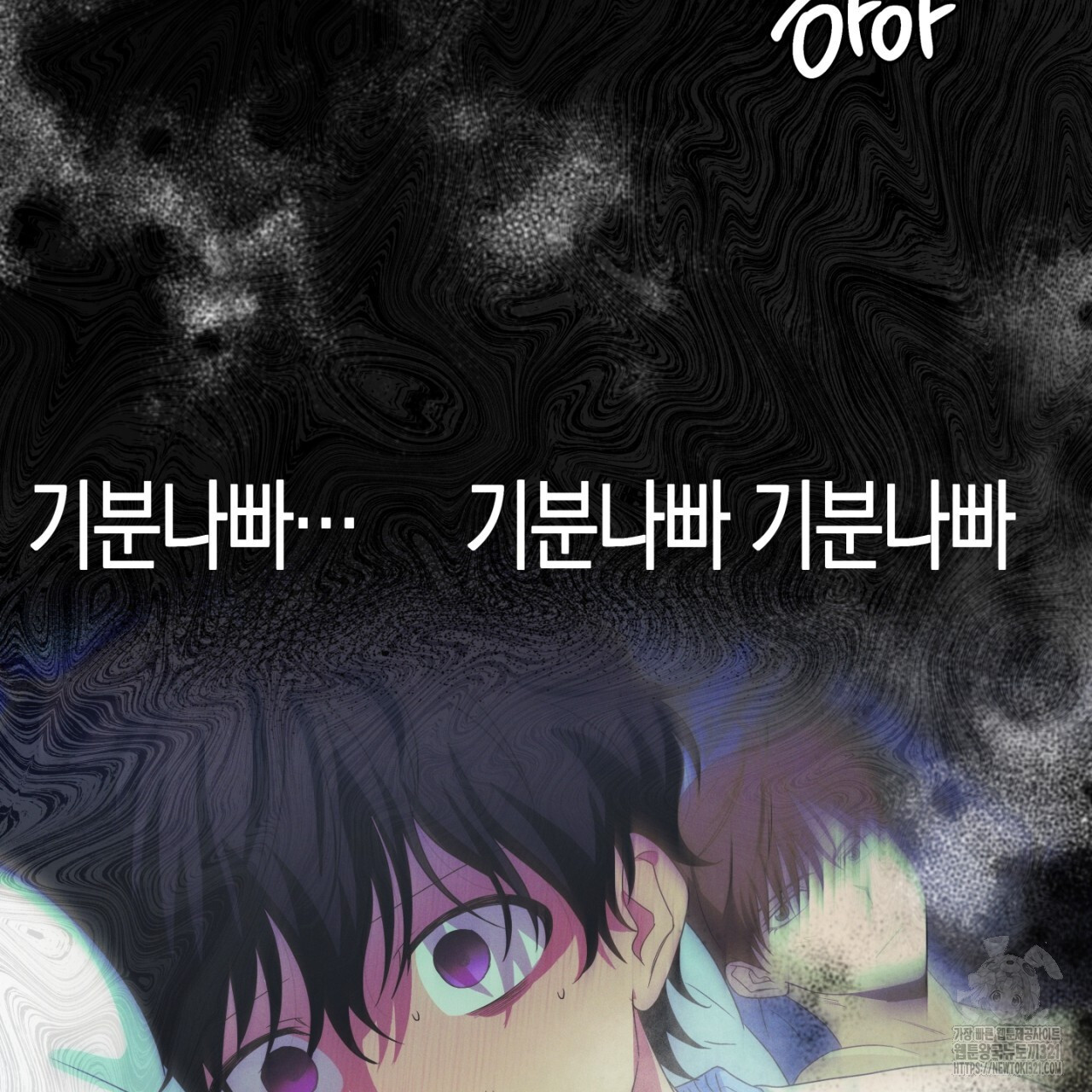 동결소년 15화 127